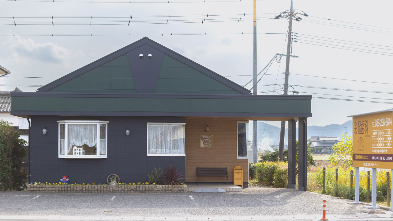 一生健康に笑顔で暮らせる生活を 共に創っていくことを目指します